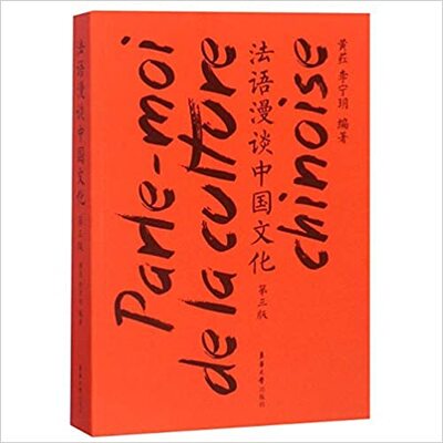 Parle-Moi De La Culture Chinoise (Bilingue Français-Chinois) 3e Édition