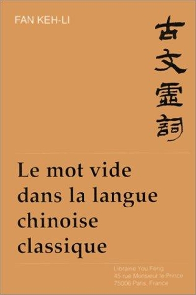 Le mot vide dans la langue chinoise classique