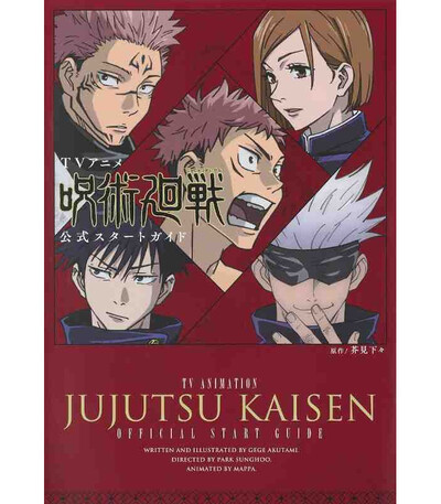 Jujutsu Kaisen Tv Animation Start Guide (Vo Japonais)