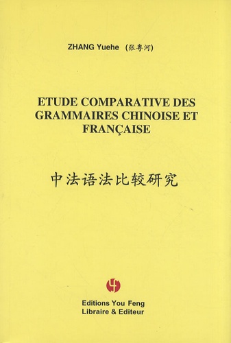 Étude comparative des grammaires chinoise et française