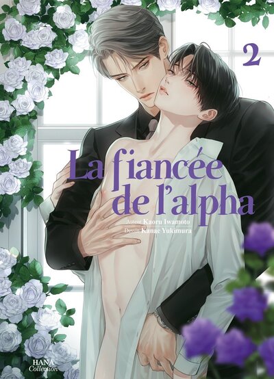 La fiancée de l'Alpha Volume 2