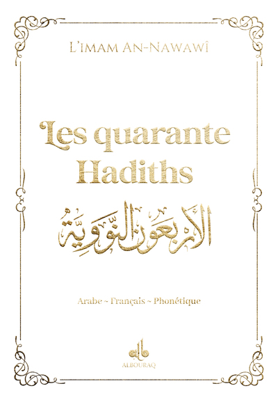 40 Hadith  (9x13) - Blanc