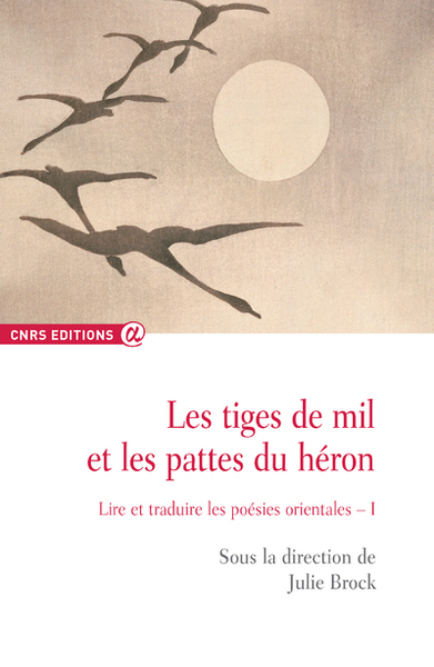 Les tiges de mil et les pattes du héron - tome 1 Lire et traduire les poésies orientales - Julie Brock