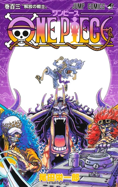 One Piece (Wan Pisu) Vol. 103