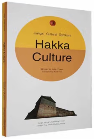 Hakka Culture  / Ke Jia Wen Hua