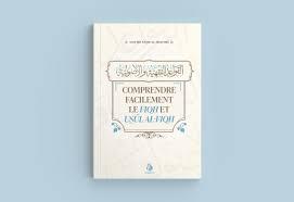 Comprendre facilement le fiqh et usUl al-fiqh