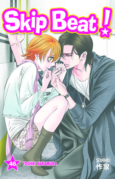 Skip Beat ! Volume 46