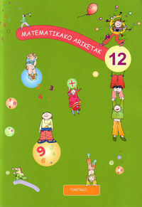 Matematikako Ariketak 12