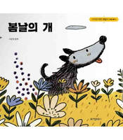 The Cheerful Dog - It'S Okay To Not Be Okay (Vo Coreen)