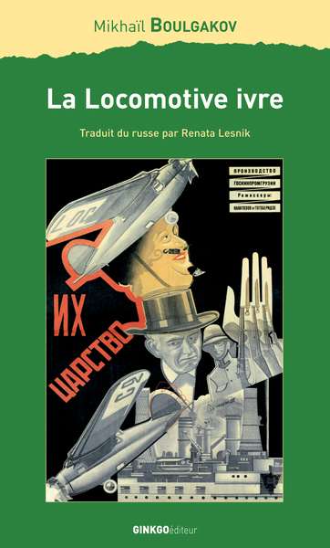 La locomotive ivre - Renata Lesnik