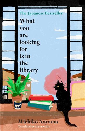 Michiko Aoyama What You Are Looking for is in the Library /anglais