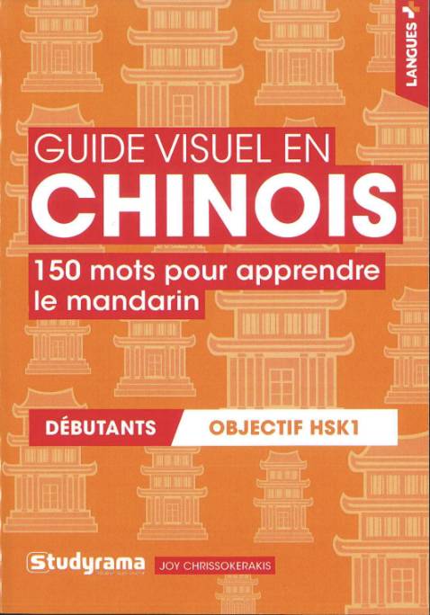 Guide visuel en chinois