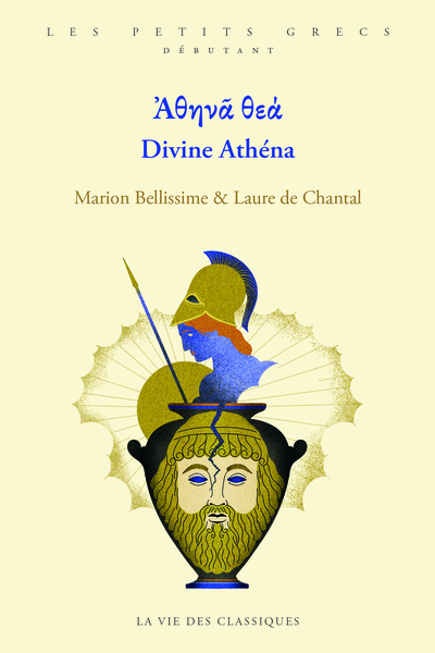 Ἀθηνᾶ θεά. Divine Athéna.