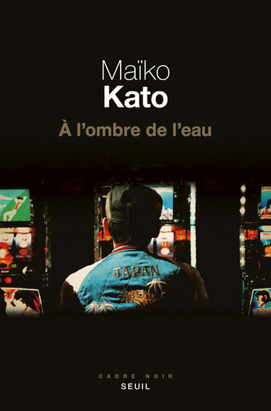 A l'ombre de l'eau - Maïko Kato