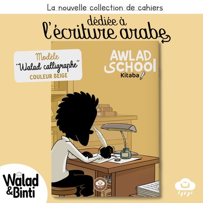 Cahier d'Ecriture arabe - Awlad School  (jaune)