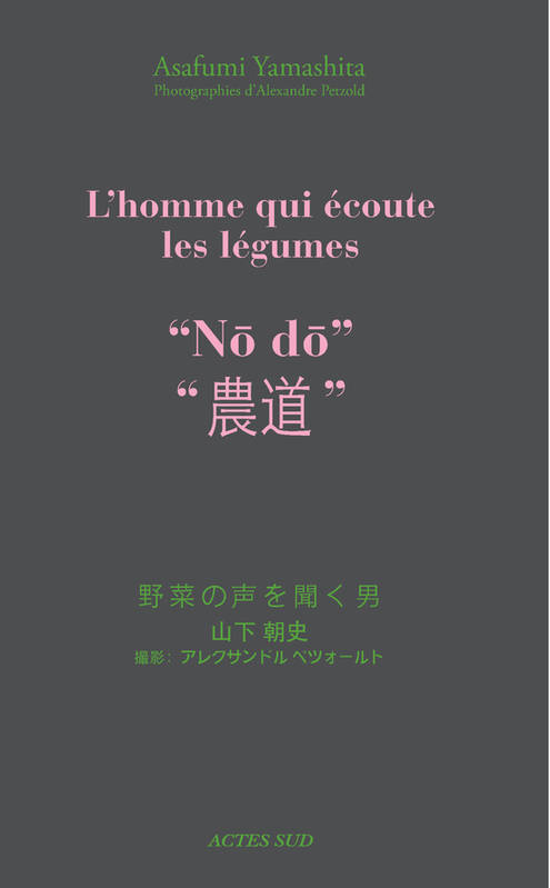 No Do. L'homme qui écoute les légumes