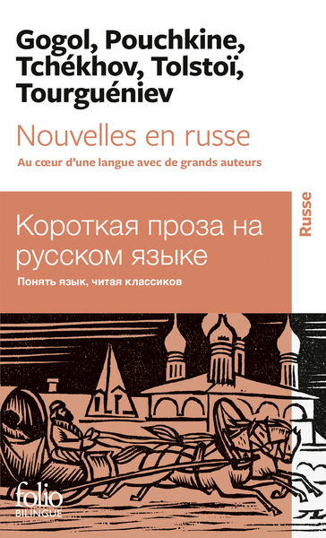 Nouvelles en russe