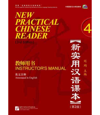 New Practical Chinese Reader 4 Instructor'S Manual (Cd)