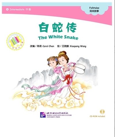 The White Snake (Chinese Graded Readers INTERMEDIATE) (+MP3) - CHEN CAROL, WANG Xiaopeng