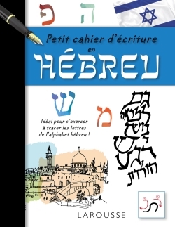 Petit cahier d'écriture en Hebreu - Collectif