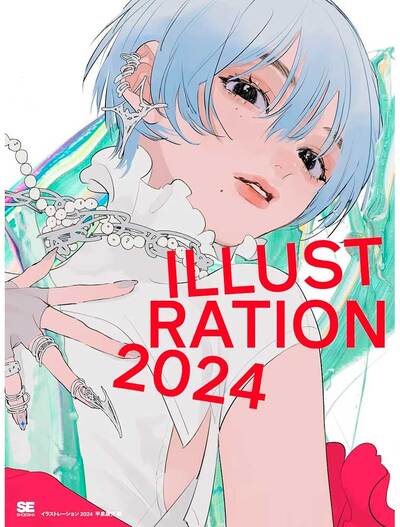 Illustrations 2024 10Th-Anniversary Issue (Artbook Vo Japonais)