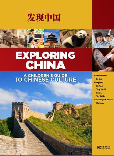 Exploring China: A Children s Guide to Chinese Culture - Couverture souple + 2CD (imprimé en 2019)