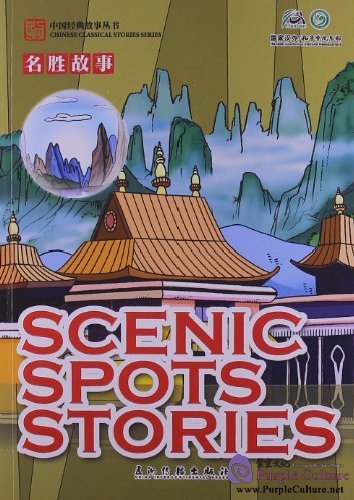 Scenic Spots Stories (Bilingue Chinois-Anglais)