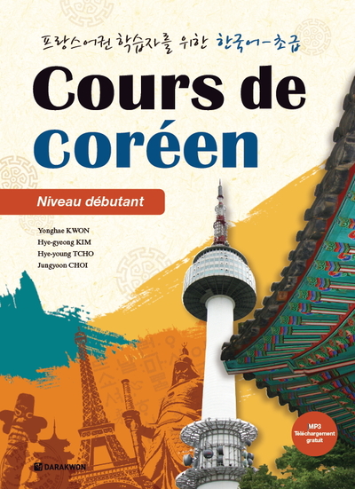 Cours de coréen, niveau débutant