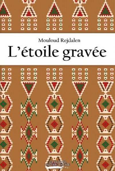 L'étoile gravée