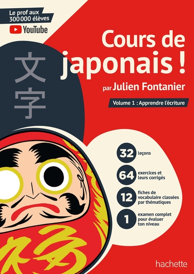 Cours de japonais ! - Volume 1