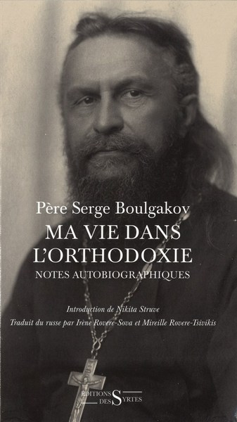 Ma vie dans l'orthodoxie - Sergeï Nikolaevitch Boulgakov