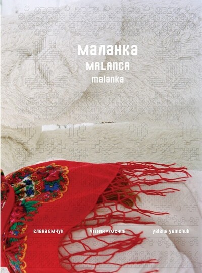 Malanka