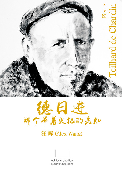 Pierre Teilhard de Chardin   De Rijin : Na ge Juzhe Huoba de Xianzhi - Alex Wang