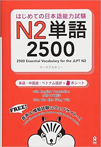 2 - 2500 JAPANESE VOCABULARY WORDS FOR THE JLPT LEVEL 2 (Trilingue Japanais- Anglais- Chinois)