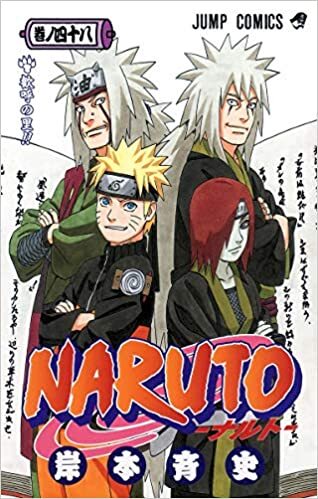 48 - Naruto 48 (Manga Vo Japonais)