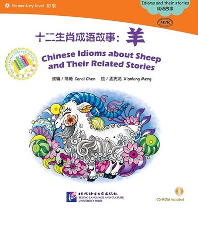 Chinese Idioms About Sheep (Chinese Graded Readers Elementary)