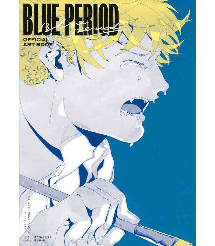 Blue Period Artbook (Artbook Vo Japonais)