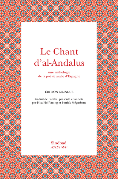 Le chant d'al-Andalus