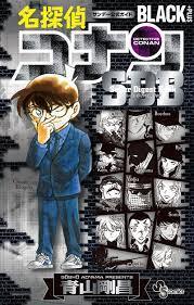 Detective Conan Black Plus Sdb