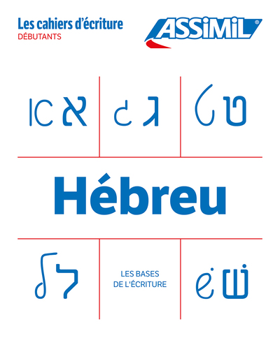 Hébreu Les bases de l'écriture (cahier d'écriture)