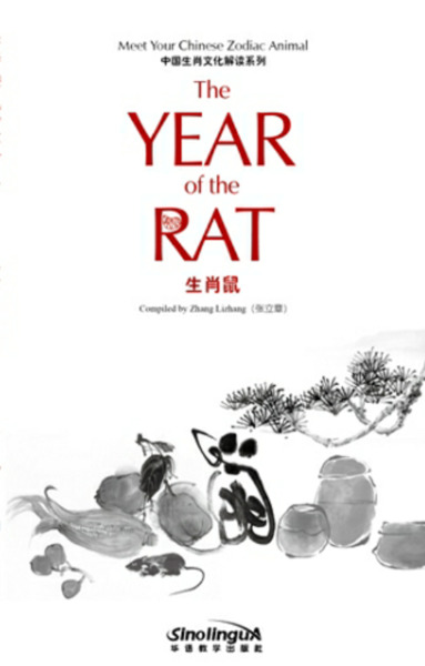 Culture Explanation Of Chinese Zodiac - Rat (Bilingue Anglais- Chinois)