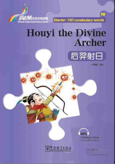 Houyi The Divine Archer (150Mots, Bilingue Chinois-Anglais) - Ye Chanjuan