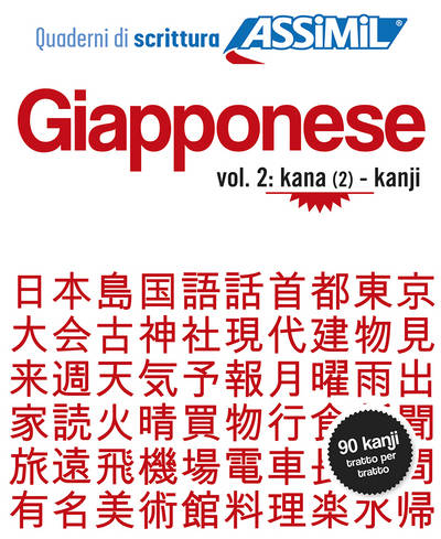 Giapponese vol. 2: kana (2) - kanji (cahier d'exercices)