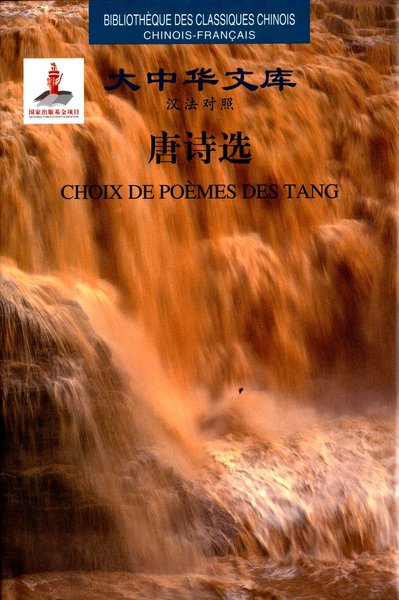 Choix De Poemes Des Tang (Bilingue Chinois - Francais)