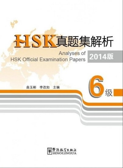 Analyses Of Hsk Official Examination Papers Hsk6 (Version En 2014)