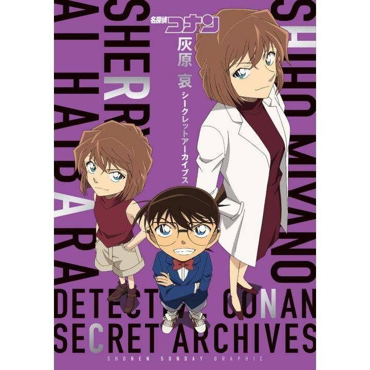 Détective Conan - Ai Haibara Secret Archives (Artbook Vo Japonais)