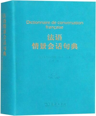 Dictionnaire De Conversation Française (En Chinois) (+Mp3)