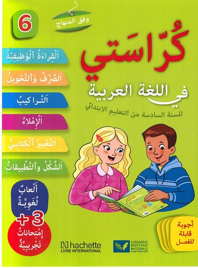 Arabe 6e année primaire Livret d'activités Korasseti - Collectif D'Auteurs