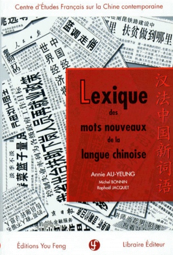 Lexique des mots nouveaux de la langue chinoise