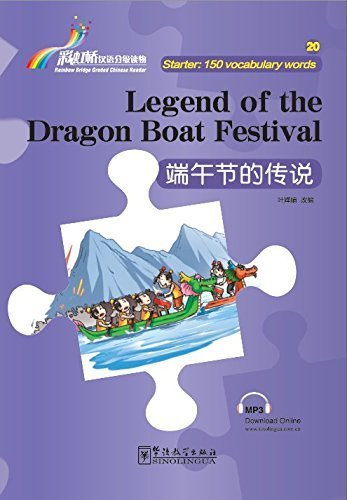 Legend Of The Dragon Festival (150 Mots, Bilingue Chinois-Anglais)